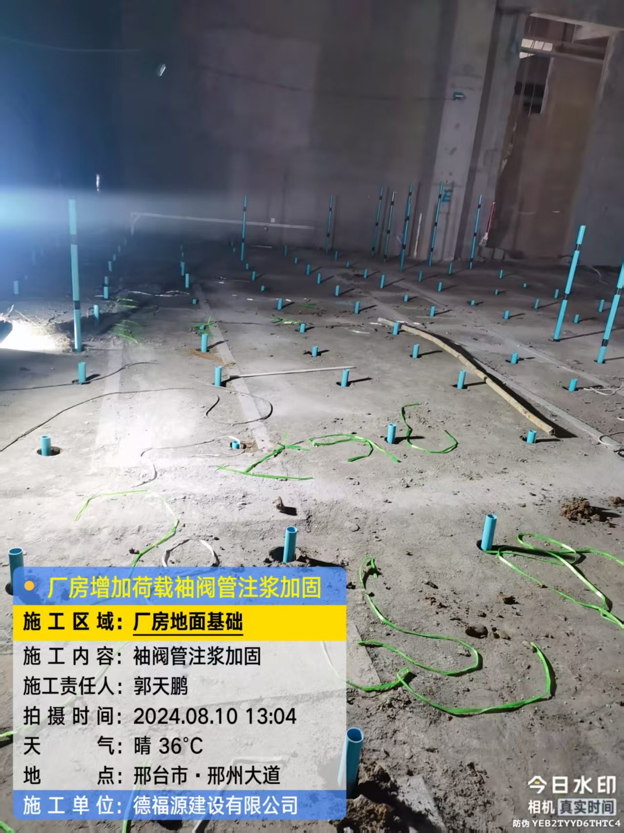 沁县袖阀管注浆施工