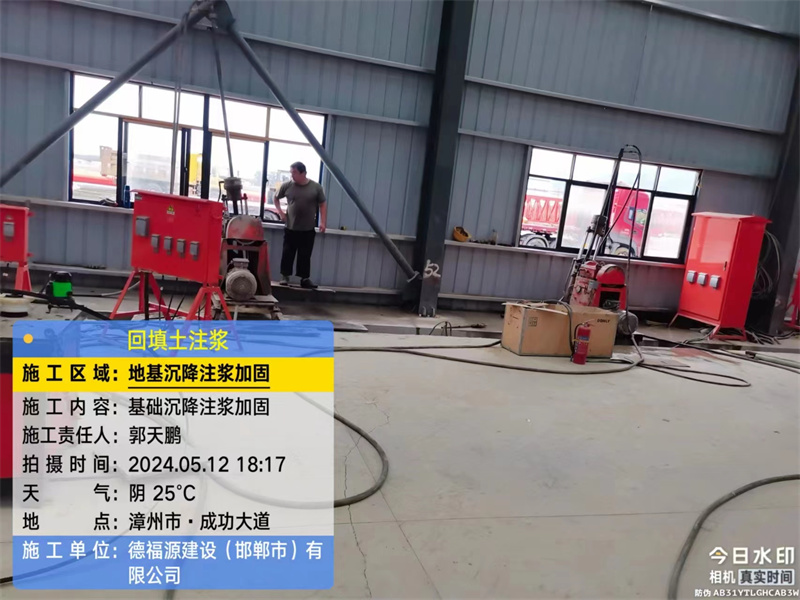 沁县地基下沉注浆加固后的房屋稳固性评价