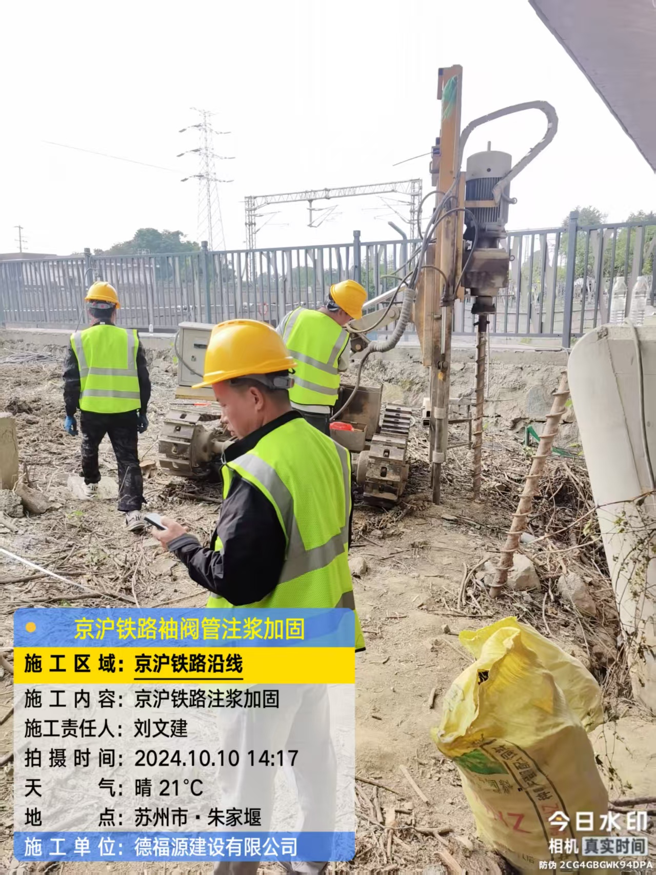 沁县袖阀管注浆工艺